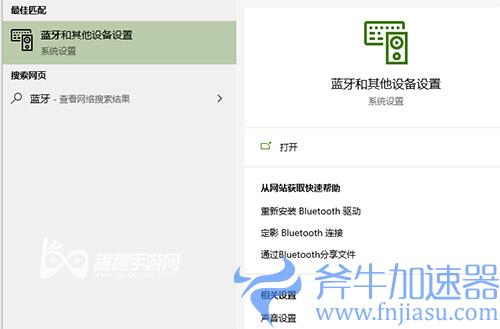 PS5手柄怎么连接电脑04