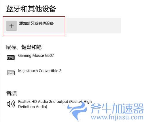 PS5手柄怎么连接电脑05