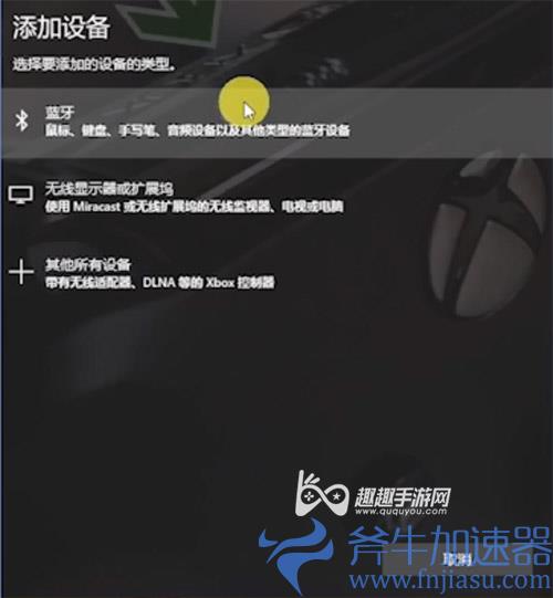 PS5手柄怎么连接电脑06