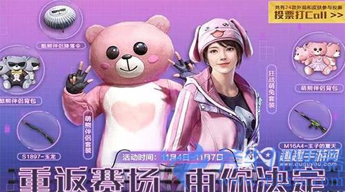 和平精英木乃伊皮肤什么时候返场 啥时候重新上架