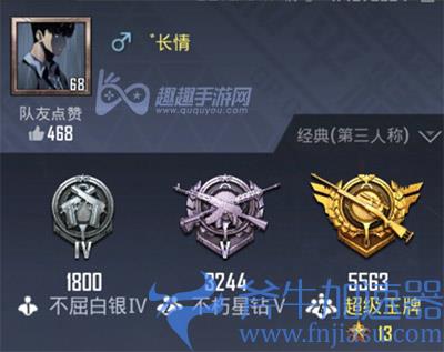 和平精英搜索不到玩家名字怎么回事04