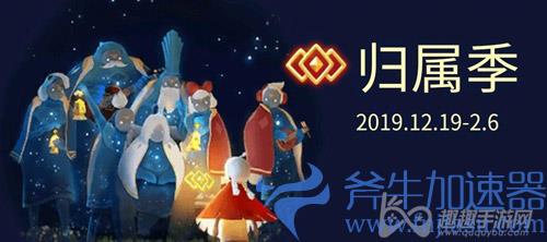 光遇音韵季