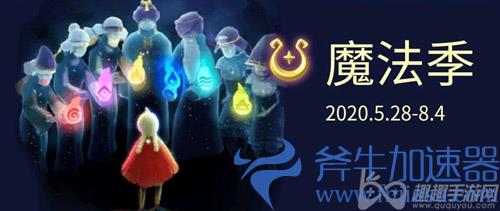 光遇圣岛季
