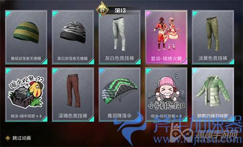 和平精英军需多少钱出套装02