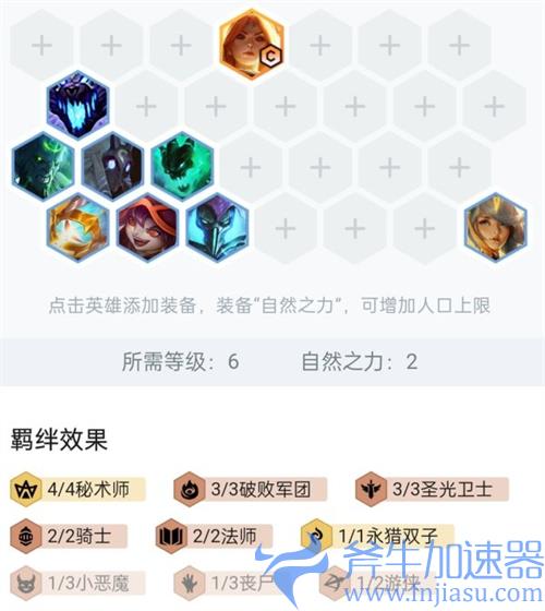 云顶之弈s5日女阵容怎么搭配 秘术蕾欧娜阵容教学