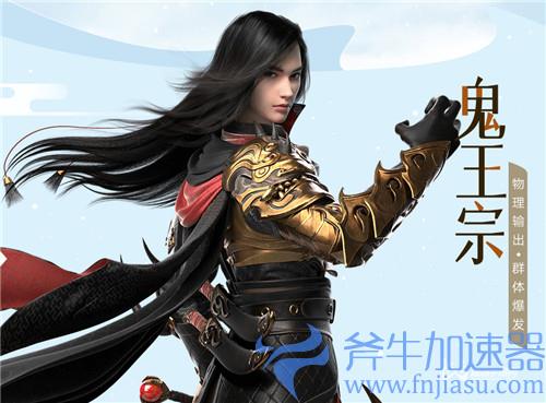 梦幻新诛仙鬼王带什么宠01
