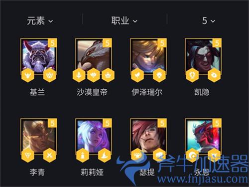 云顶之弈九五至尊是什么阵容 九五是什么意思解答