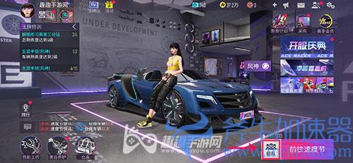王牌竞速怎么创建房间 自定义创建房间方法