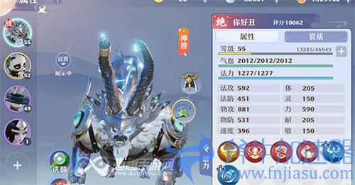 梦幻新诛仙鬼王带什么宠02