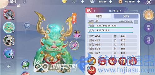 梦幻新诛仙鬼王带什么宠03
