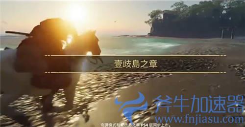 对马岛之魂导演剪辑版07