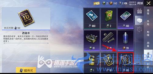 和平精英改名卡多少钱01