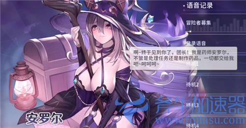 伊甸园的骄傲安罗尔值得培养吗 魔女强度怎么样