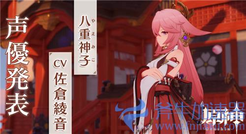原神八重神子cv是谁 中日配音声优一览