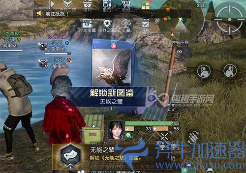 黎明觉醒藏宝图无能之辈06
