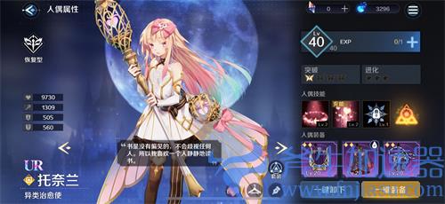 复苏的魔女暗奶技能介绍
