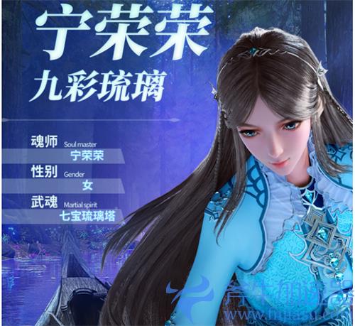 斗罗大陆魂师对决宁荣荣技能介绍