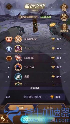 剑与远征命运之弈图文教程