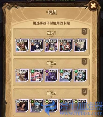剑与远征命运之弈图文教程