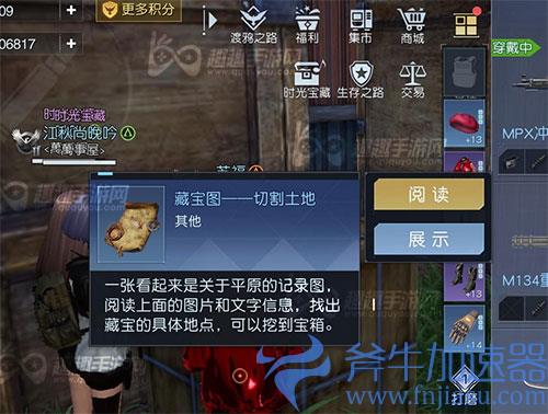 黎明觉醒切割土地藏宝图04