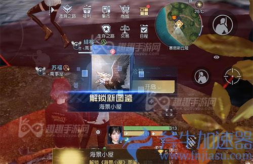 黎明觉醒海景小屋藏宝图位置和挖掘地点05