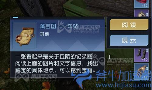 黎明觉醒旅馆藏宝图03