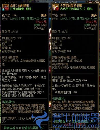 dnf刃影活动装备是永久的吗 会消失吗