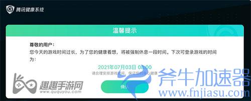 和平精英强制下线时间是怎么算的