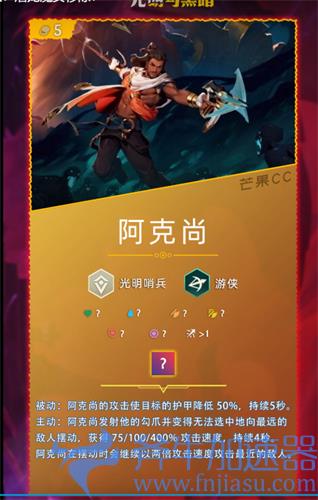云顶之弈阿克尚技能效果羁绊介绍