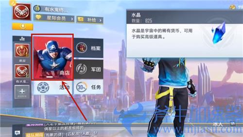 漫威超级战争灭霸怎么获得