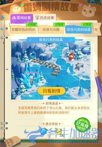 超级精灵手表怎么快速升级 如何升级自己等级