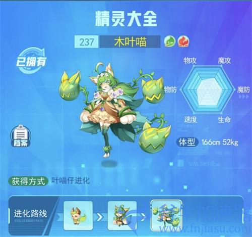 超级精灵手表木叶喵怎么获得 获取方法介绍