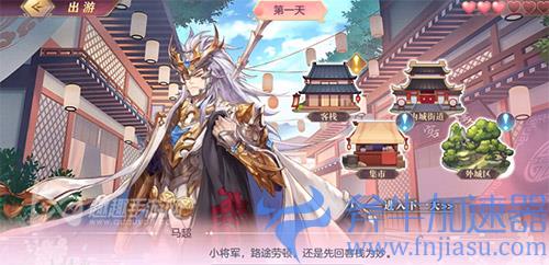 三国志幻想大陆马超出游完美结局攻略
