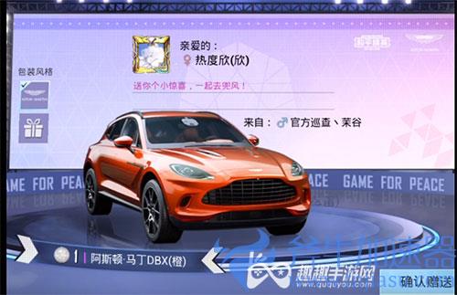 和平精英车币怎么交易07