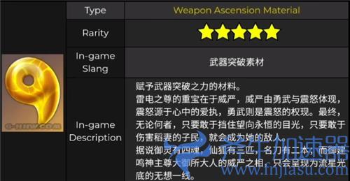 原神飞雷之弦振突破材料汇总 飞雷弓突破需要什么材料