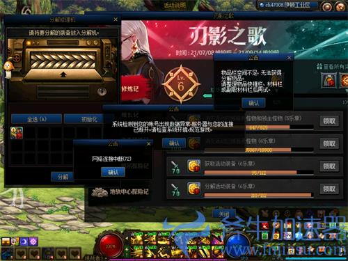 dnf刃影分解装备bug介绍