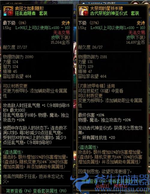 dnf刃影活动装备可以继承吗