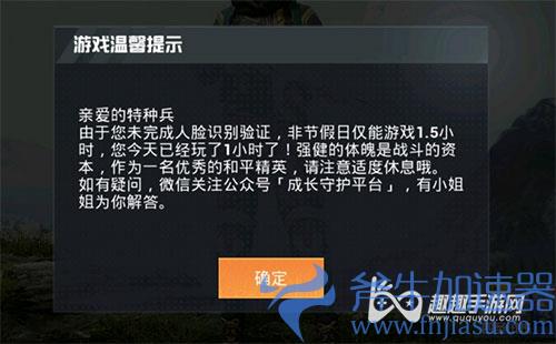和平精英16岁能玩多久01