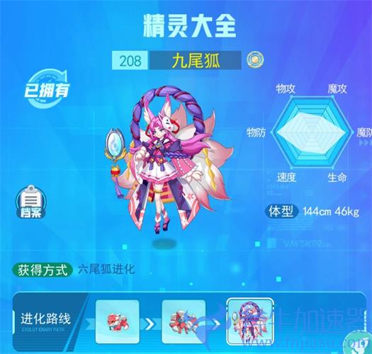 超级精灵手表九尾狐怎么抓
