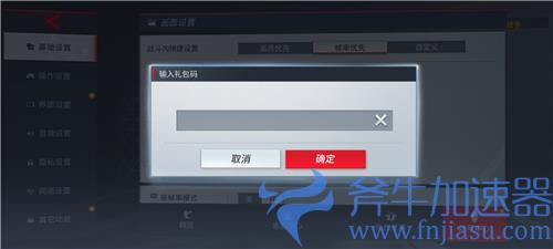 漫威超级战争兑换码在哪输入 礼包码使用教学