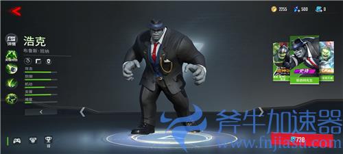 漫威超级战争皮肤有什么用 有属性加成吗