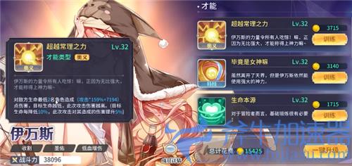 伊甸园的骄傲耳机是谁 耳机妹角色介绍