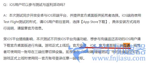幻塔PC和手机数据互通吗 可不可以联机一起玩