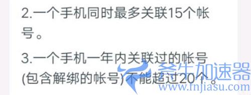 第五人格一个手机能绑定多少个账号02