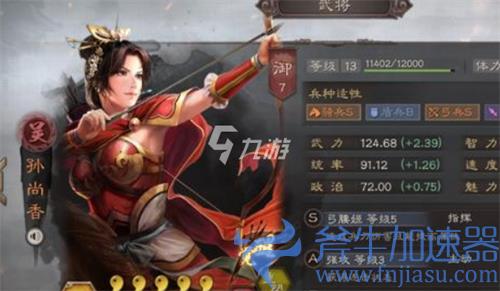 三国志战略版孙尚香搭配 最强阵容攻略