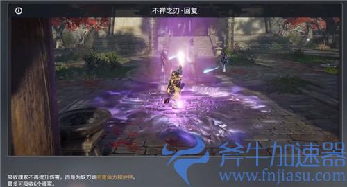永劫无间魂冢是什么意思