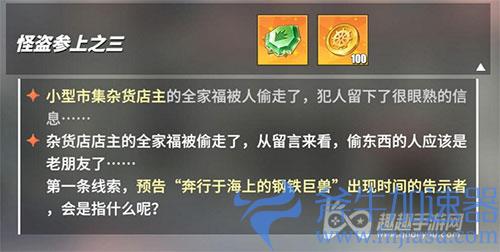 航海王奔行于海上的钢铁巨兽01