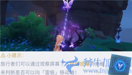 原神雷极怎么用 空中飞雷神翔虫操作教学