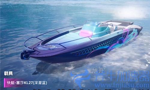 和平精英塞莎KL27什么颜色好看01