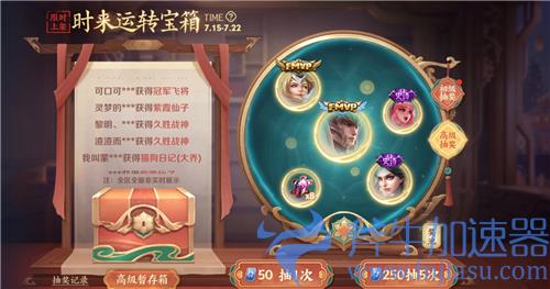 王者荣耀时来运转宝箱概率公示 多少抽出永久皮肤